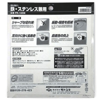 PIŁA WIDIOWA TARCZOWA DO STALI 185*1.4/1.1*20MM 36Z